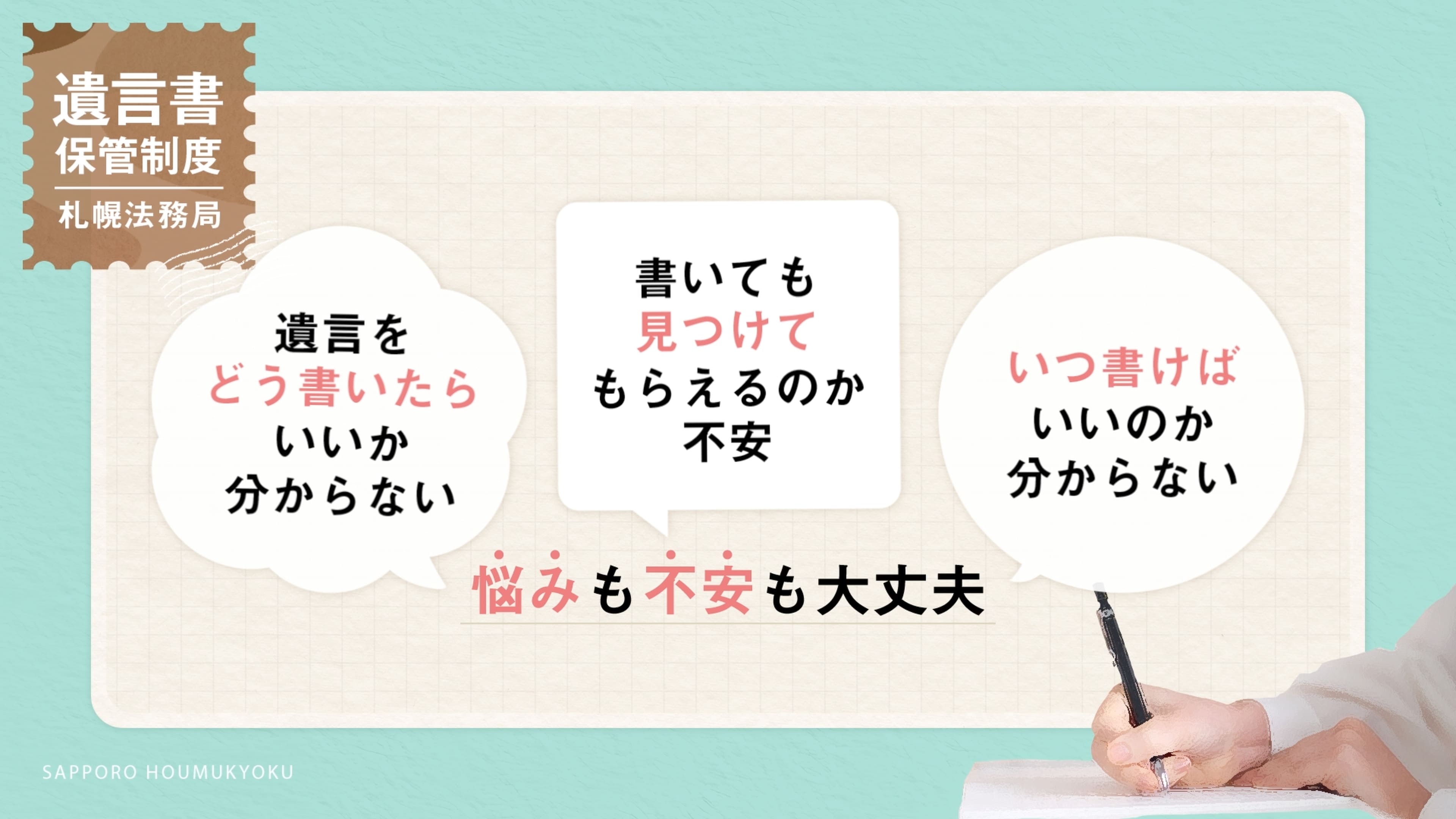 自筆証書遺言書保管制度